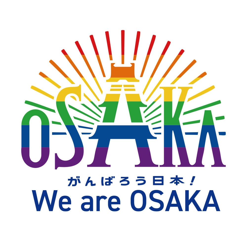 がんばろう日本! We are OSAKA